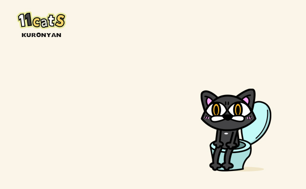 トイレで踏ん張る猫のイラスト2(11Cats クロニャン)