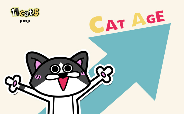 喜ぶ猫のイラスト(11Cats ジュンジ)